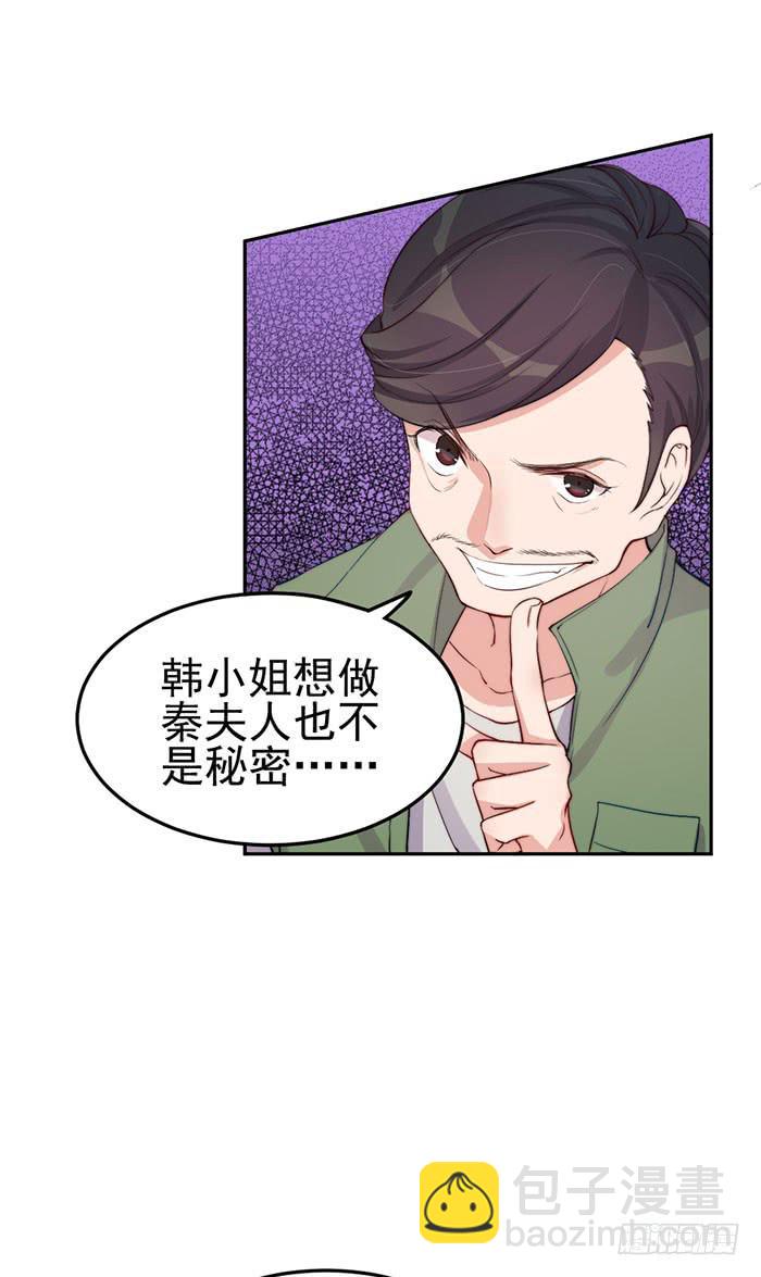 每个错误都是定时炸弹(1/2)-第30话