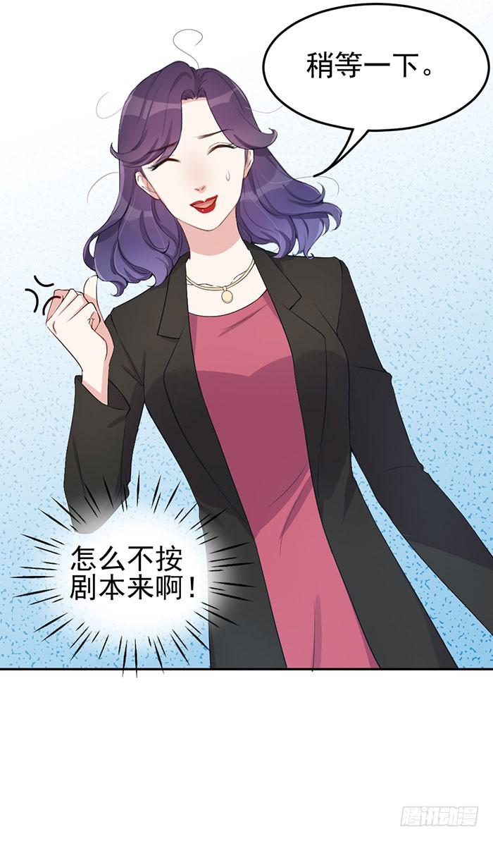 每个错误都是定时炸弹(1/2)-第30话