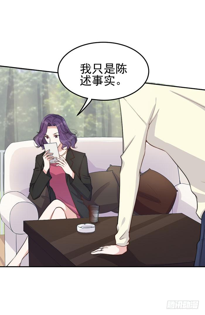 每个错误都是定时炸弹(1/2)-第30话