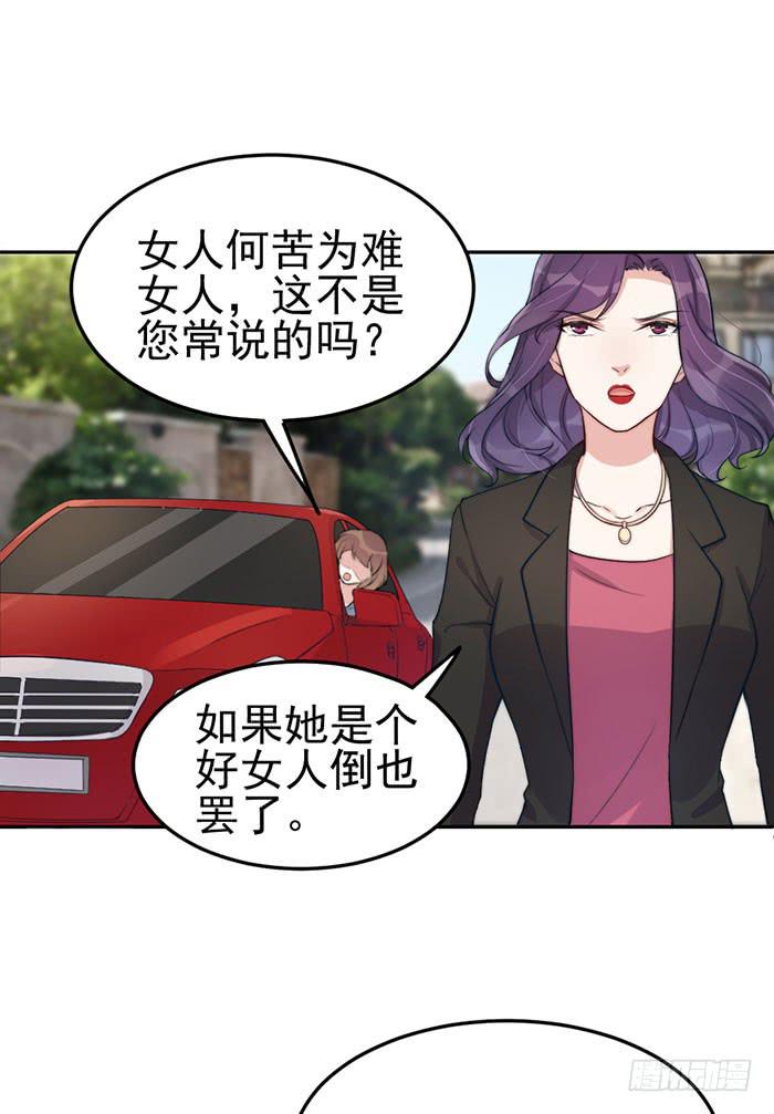 每个错误都是定时炸弹(1/2)-第30话