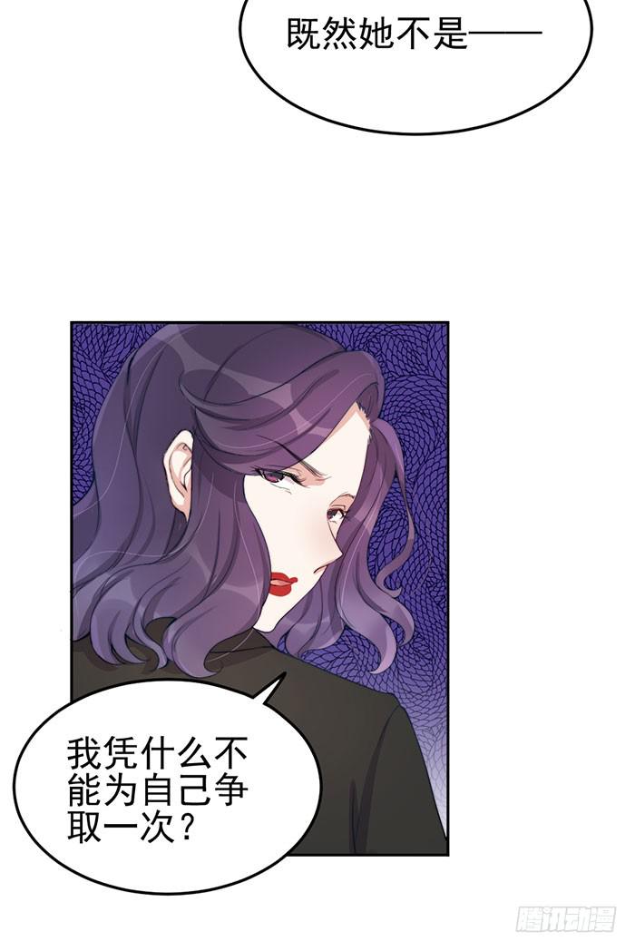 每个错误都是定时炸弹(1/2)-第30话