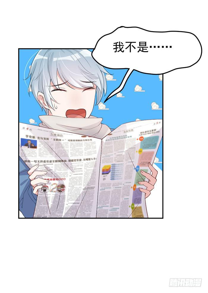 每个女装大佬都是小仙女(1/2)-第32话