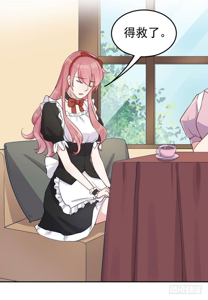 每个女装大佬都是小仙女(1/2)-第32话