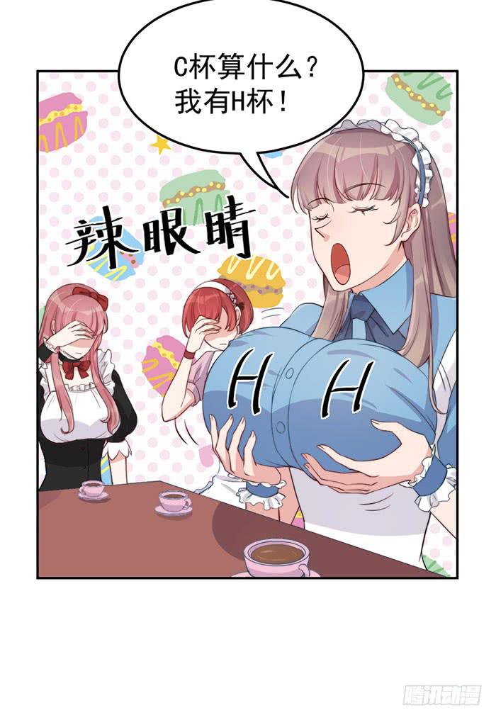 每个女装大佬都是小仙女(1/2)-第32话