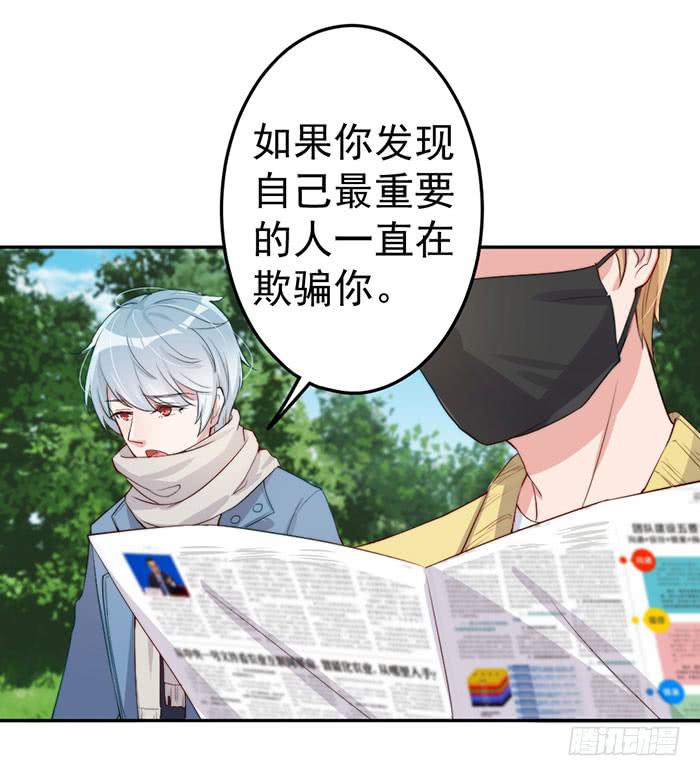 每个女装大佬都是小仙女(1/2)-第32话