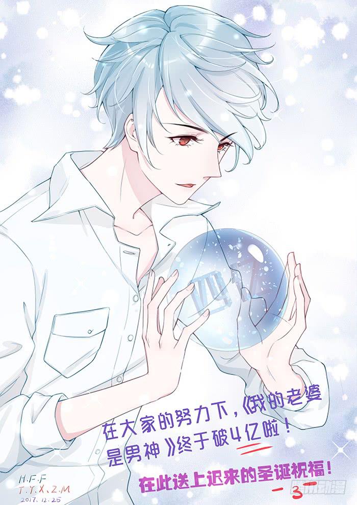 每艘爱情巨轮都是泰坦尼克(1/2)-第34话