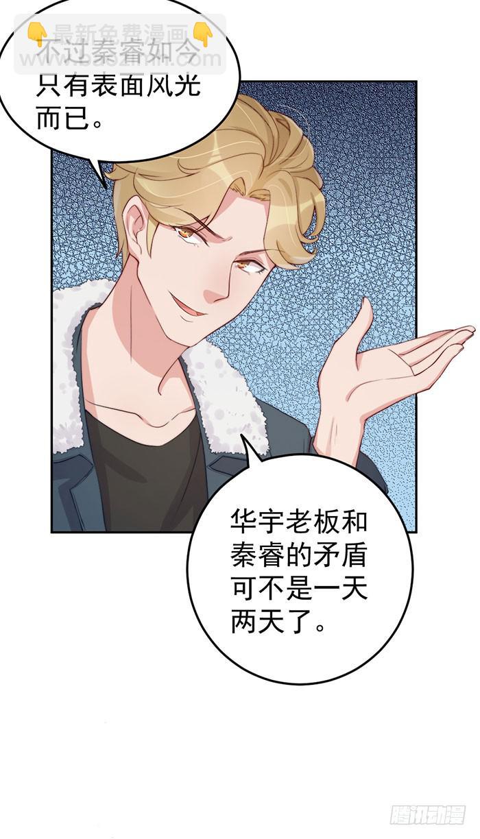 每艘爱情巨轮都是泰坦尼克(1/2)-第34话