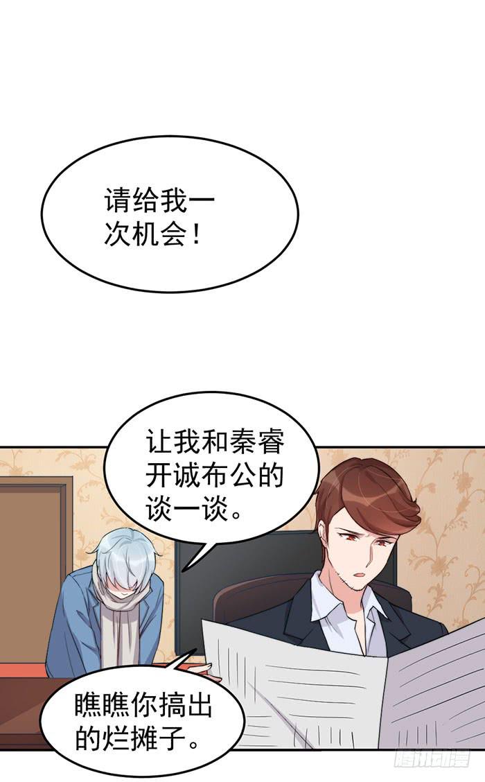 每艘爱情巨轮都是泰坦尼克(1/2)-第34话