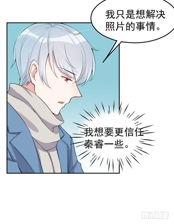 每艘爱情巨轮都是泰坦尼克(1/2)-第34话