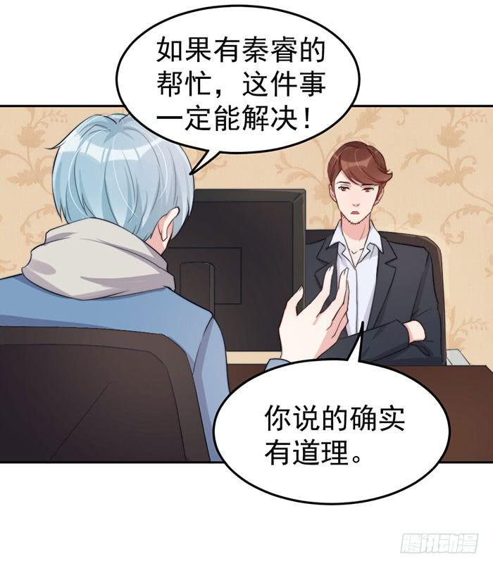 每艘爱情巨轮都是泰坦尼克(1/2)-第34话