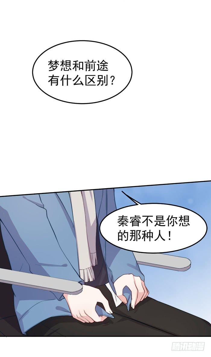 每艘爱情巨轮都是泰坦尼克(1/2)-第34话