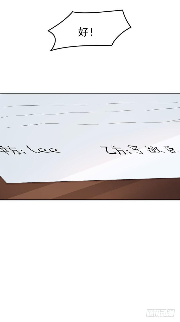 每艘爱情巨轮都是泰坦尼克(1/2)-第34话