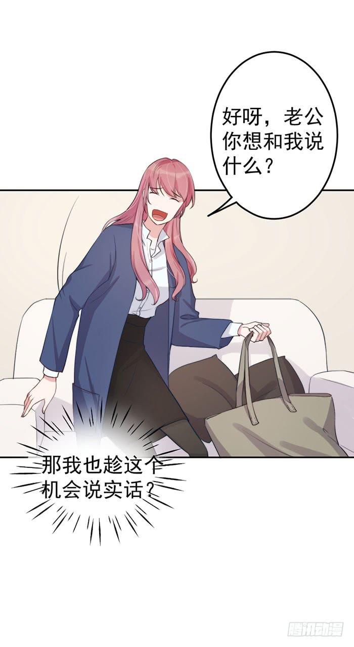 每艘爱情巨轮都是泰坦尼克(1/2)-第34话