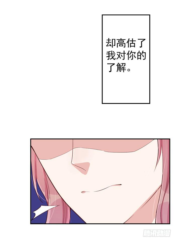 每艘爱情巨轮都是泰坦尼克(1/2)-第34话