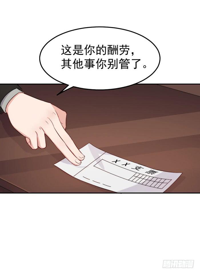 每艘爱情巨轮都是泰坦尼克(1/2)-第34话