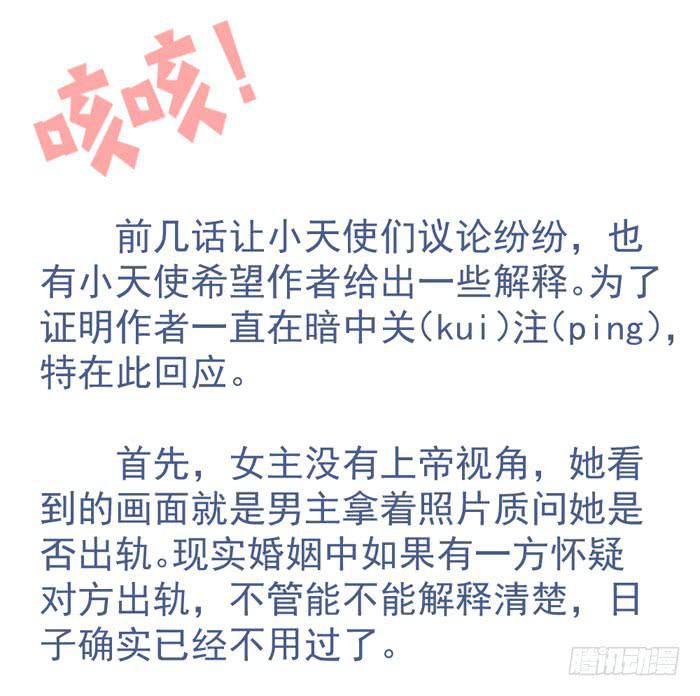 停更公告-第36话