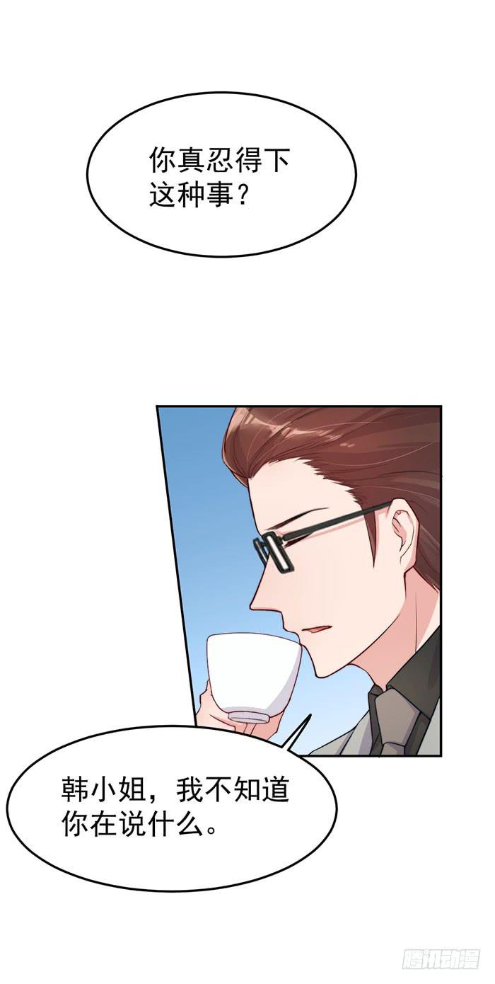 每个谎言背后都是刀山火海(1/2)-第38话