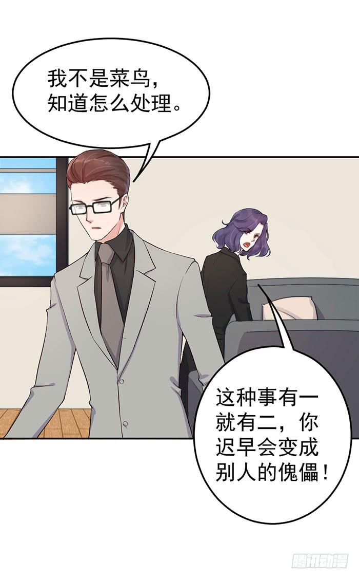 每个谎言背后都是刀山火海(1/2)-第38话