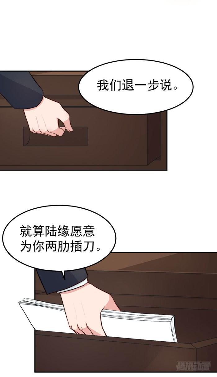 每个谎言背后都是刀山火海(1/2)-第38话