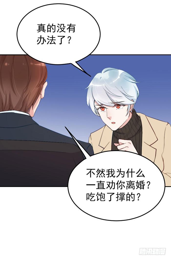 每个谎言背后都是刀山火海(1/2)-第38话