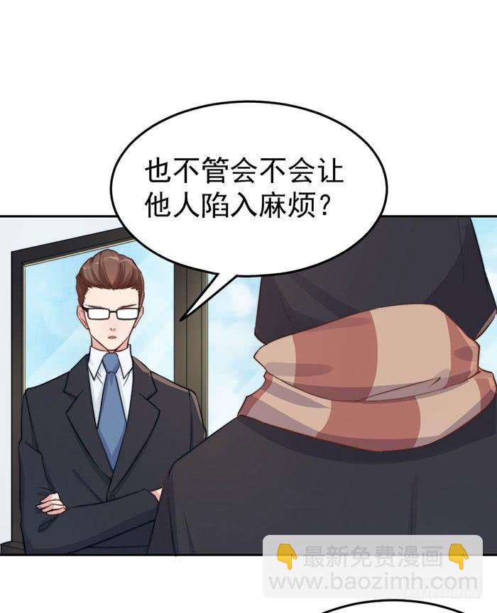 每个人都有另一面(1/2)-第40话