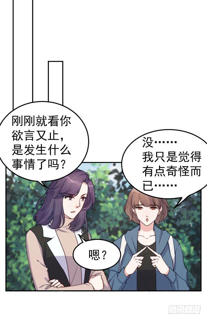 每次偶然都是必然(1/2)-第44话