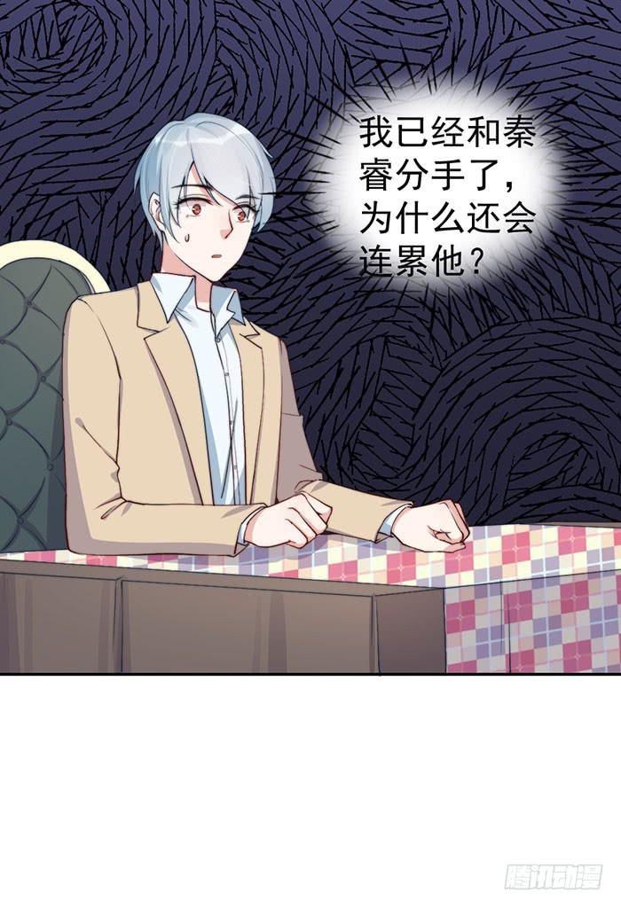 每次偶然都是必然(1/2)-第44话