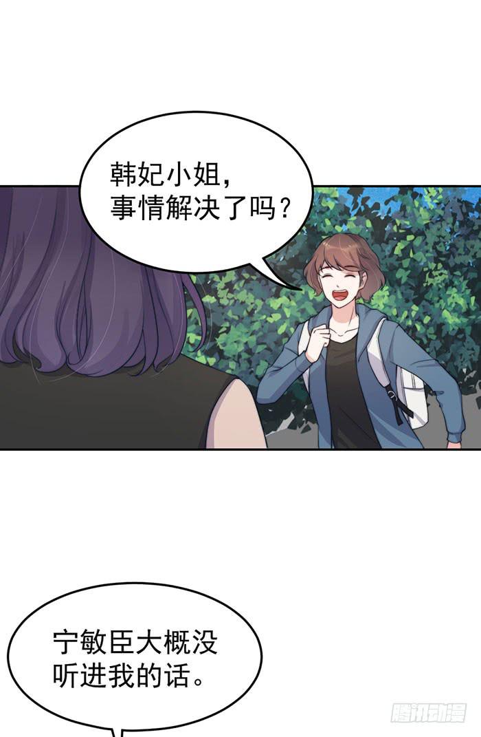 每次偶然都是必然(1/2)-第44话