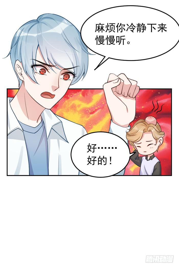 每个聪明人都会办几件蠢事(1/2)-第46话