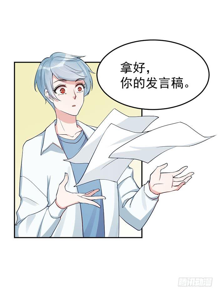 每个聪明人都会办几件蠢事(1/2)-第46话