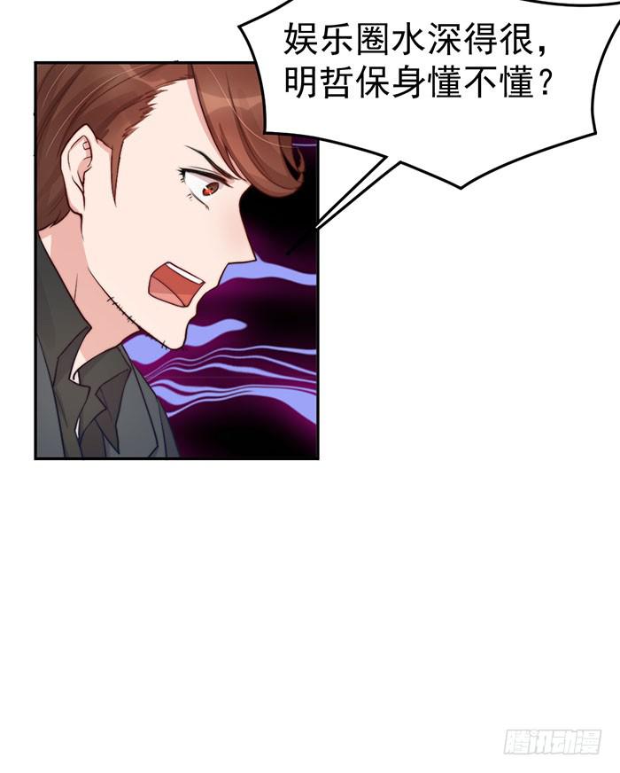 每个聪明人都会办几件蠢事(1/2)-第46话