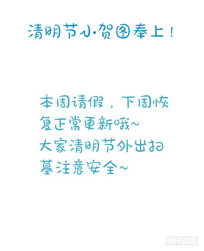 清明贺图-第48话