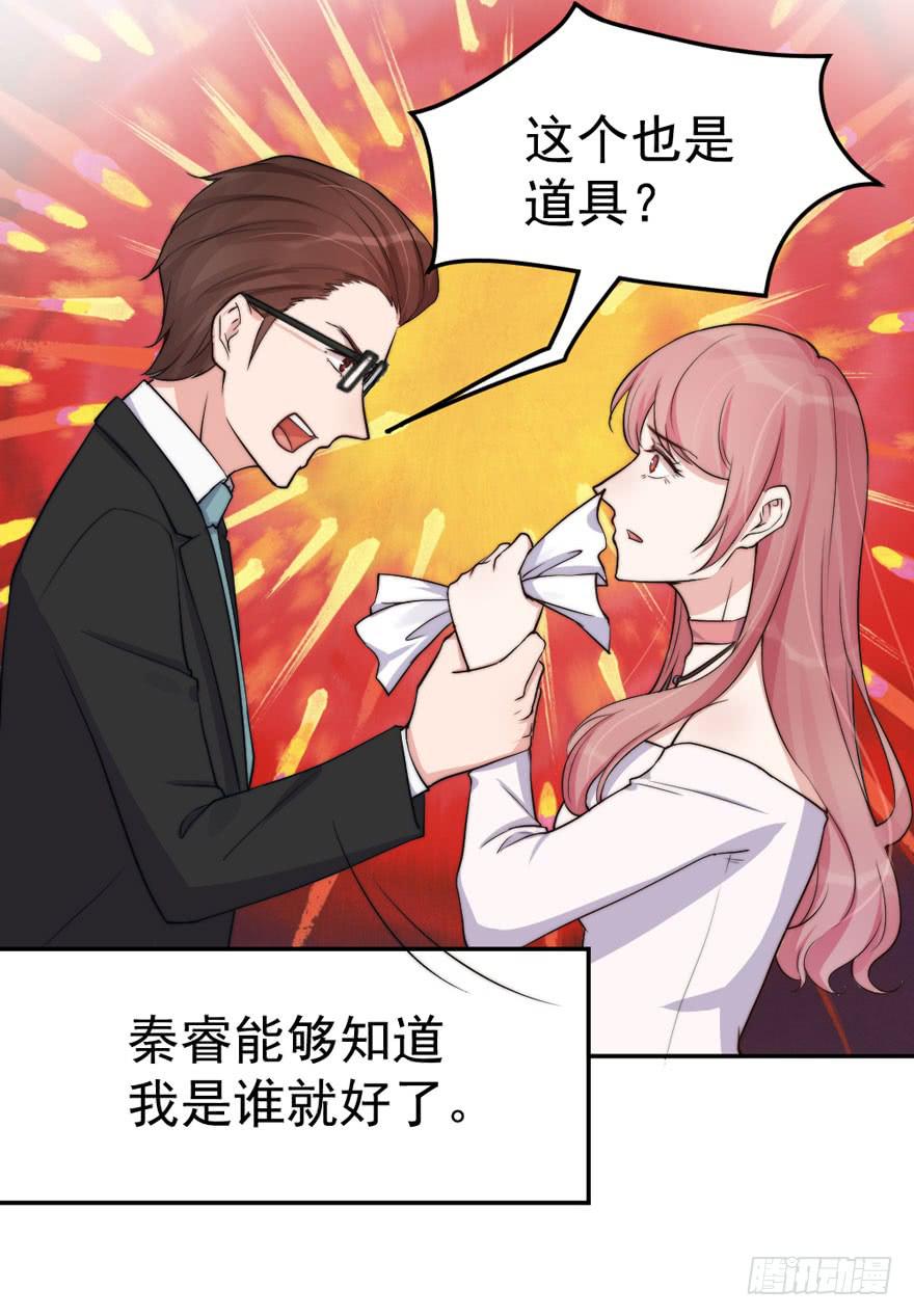 每段爱情都有底线(1/2)-第50话