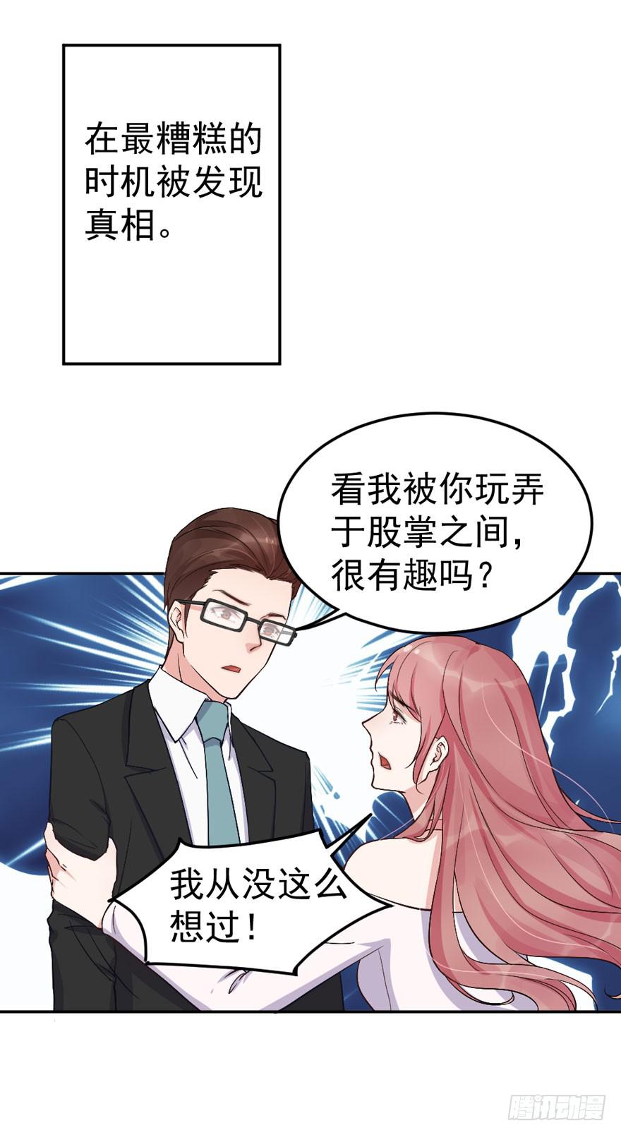 每段爱情都有底线(1/2)-第50话