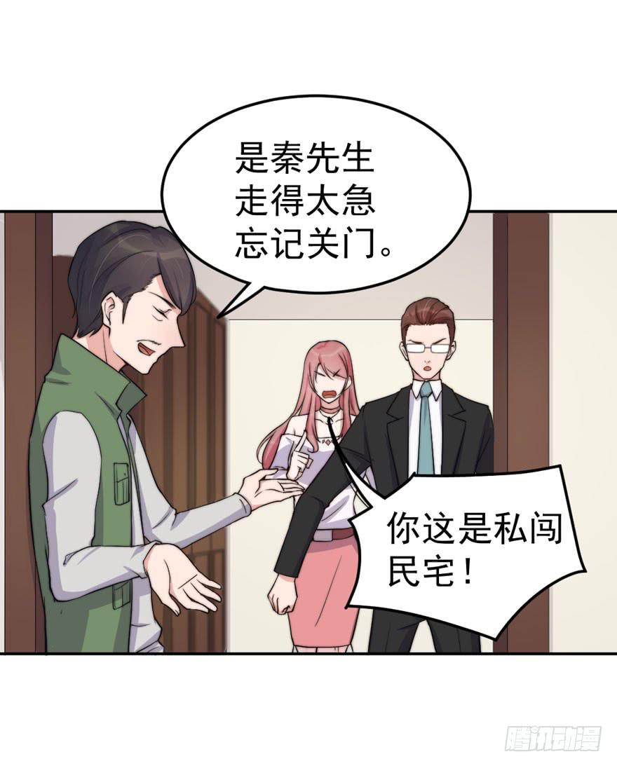 每段爱情都有底线(1/2)-第50话