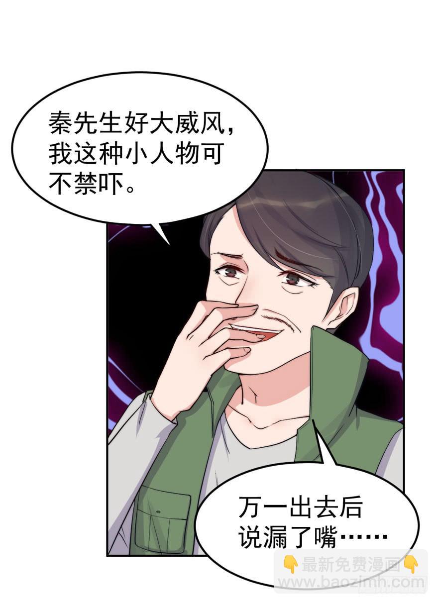 每段爱情都有底线(1/2)-第50话