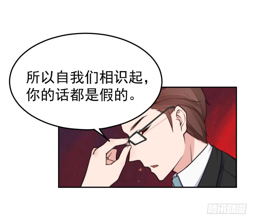 每段爱情都有底线(1/2)-第50话