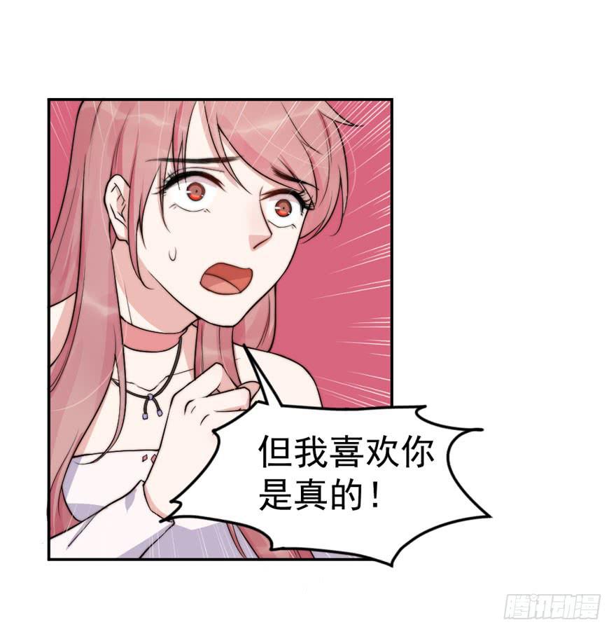 每段爱情都有底线(1/2)-第50话