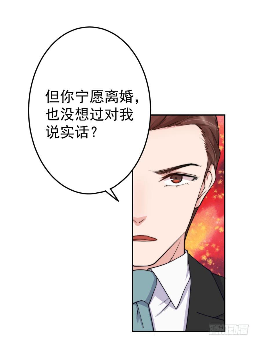 每段爱情都有底线(1/2)-第50话