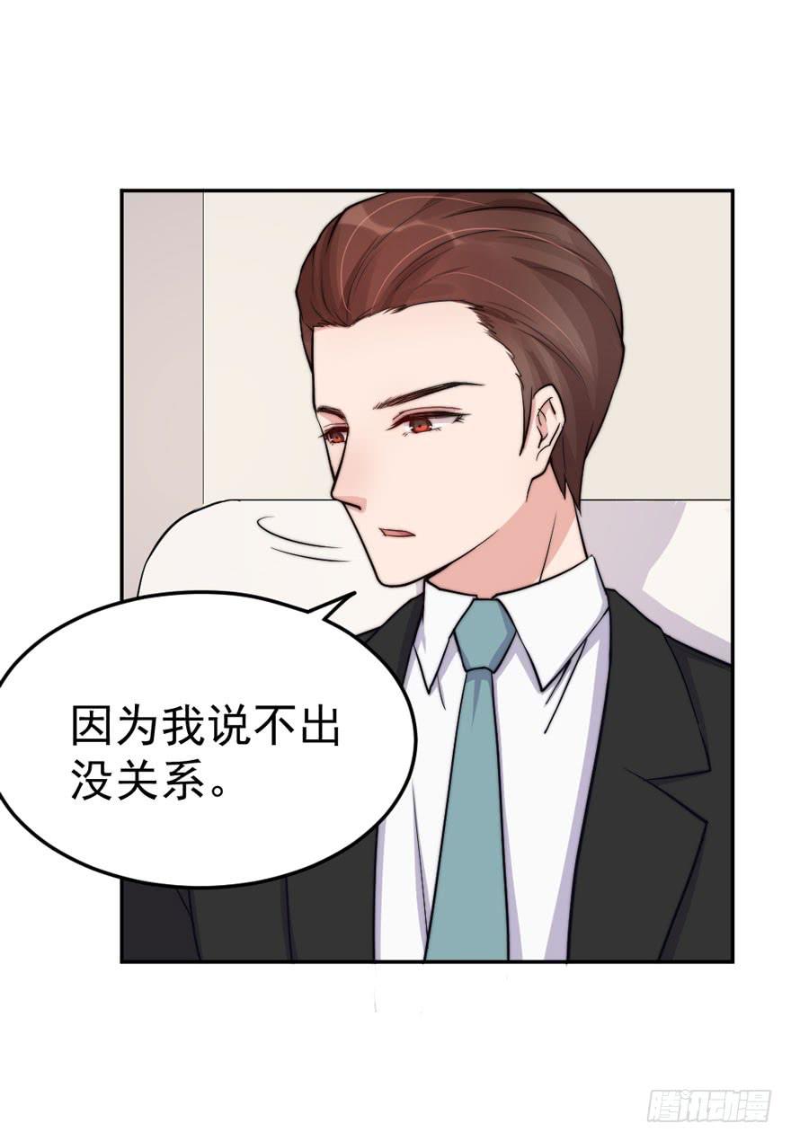 每段爱情都有底线(1/2)-第50话