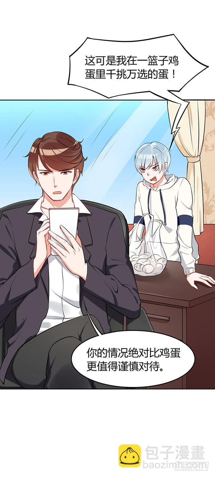 蛋炒饭&times;道具服-第6话