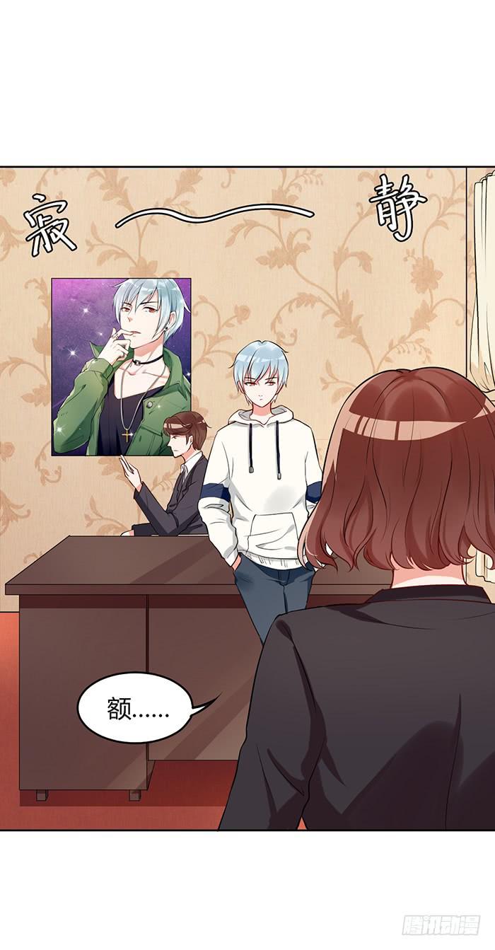 蛋炒饭&times;道具服-第6话