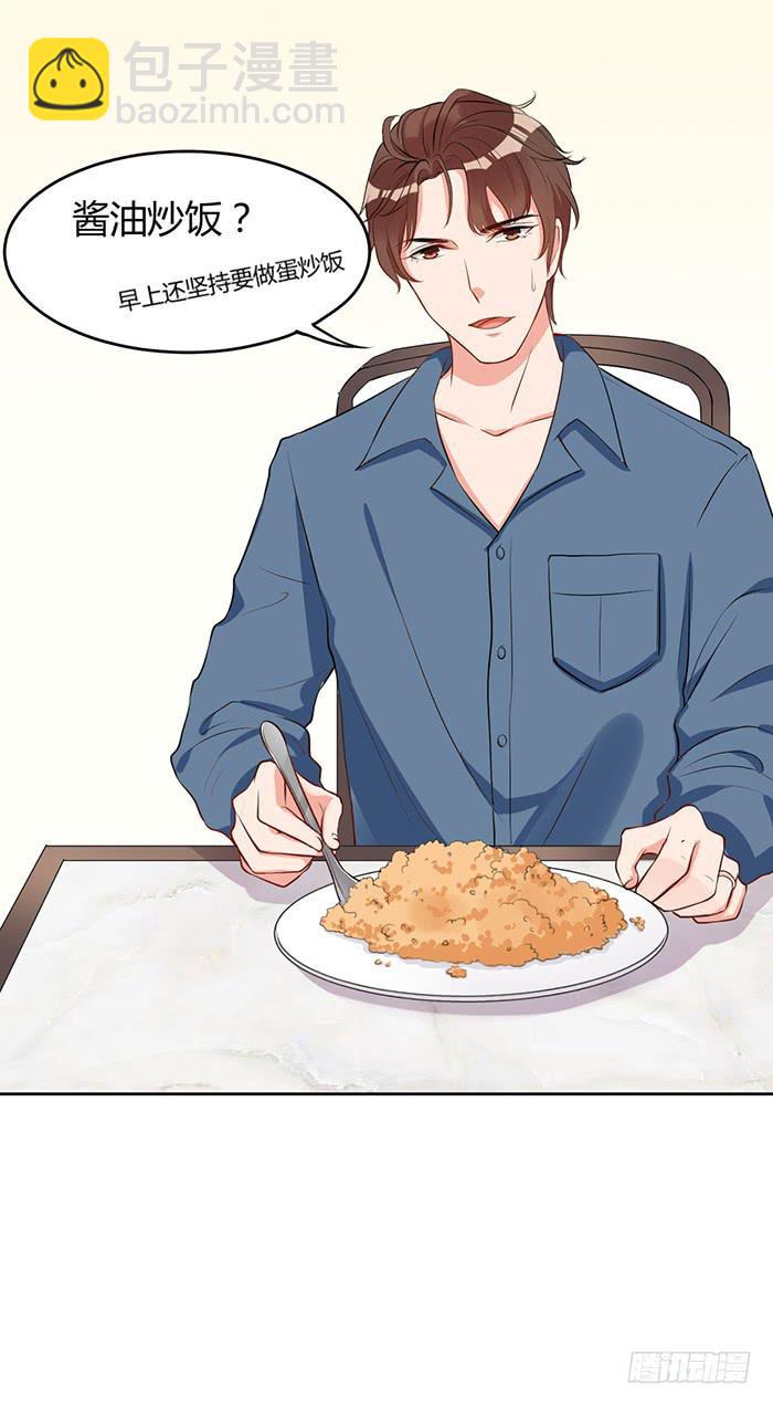 蛋炒饭&times;道具服-第6话