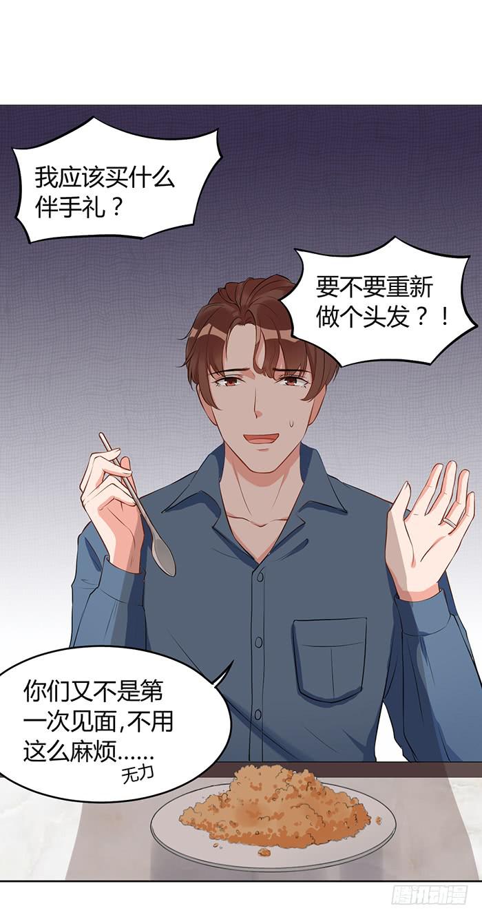 蛋炒饭&times;道具服-第6话