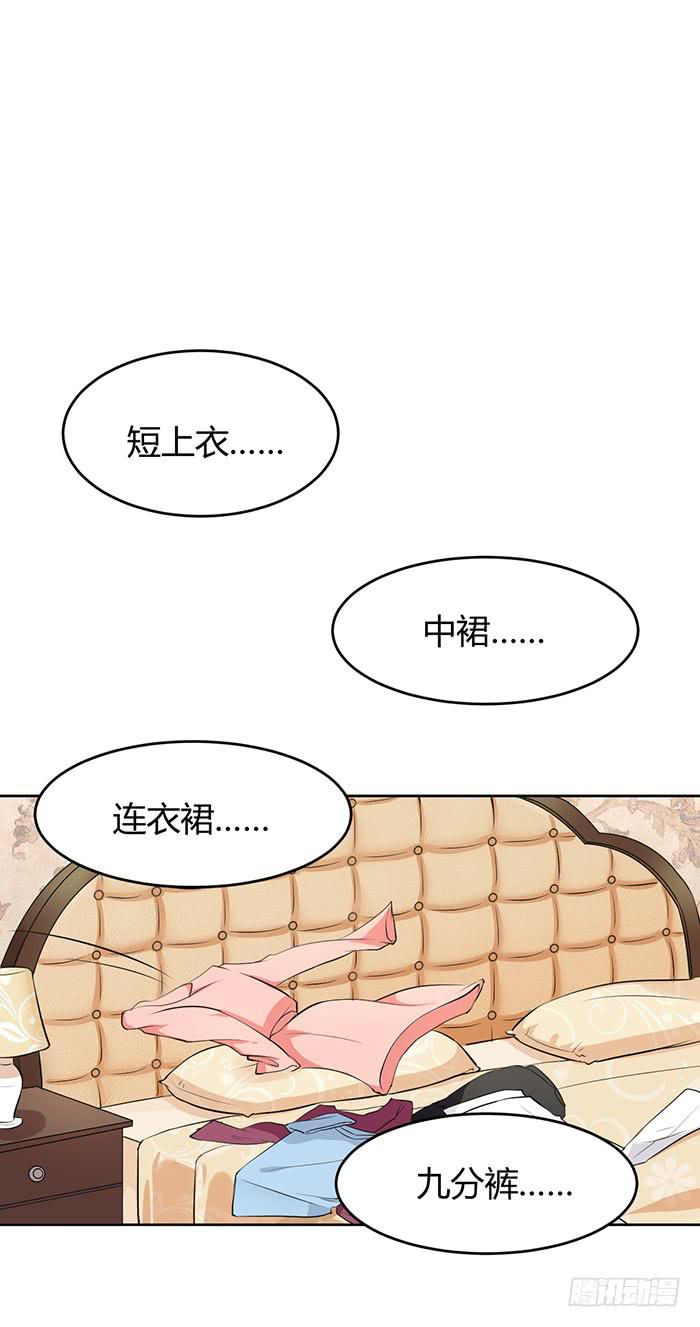 蛋炒饭&times;道具服-第6话