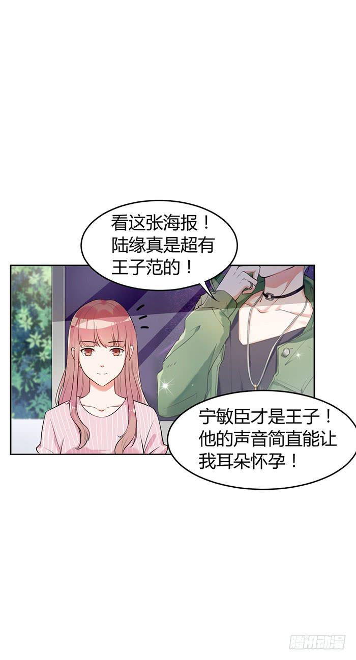 蛋炒饭&times;道具服-第6话