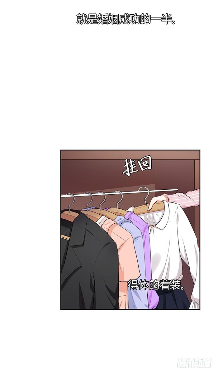 蛋炒饭&times;道具服-第6话