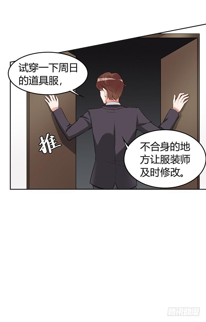 蛋炒饭&times;道具服-第6话