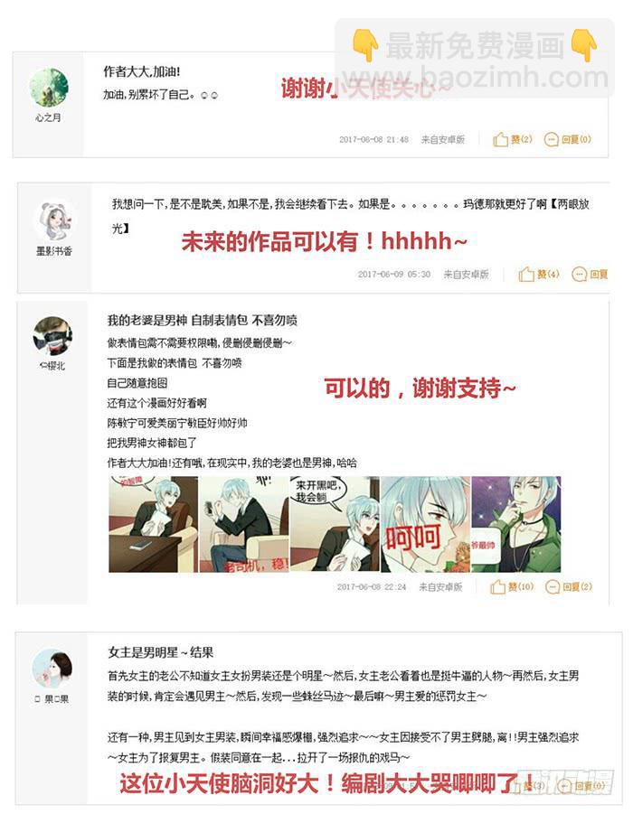 蛋炒饭&times;道具服-第6话