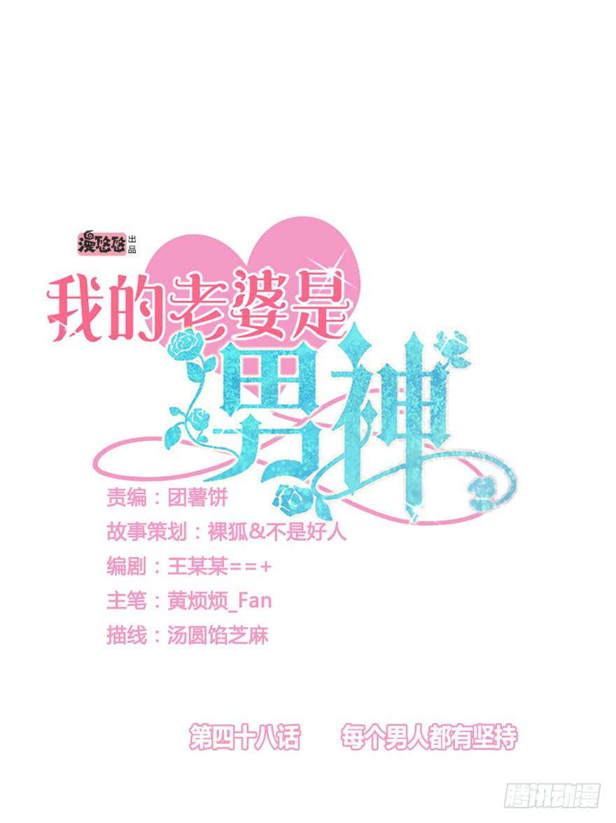 每个男人都有坚持(1/2)-第52话